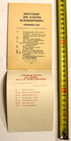 "Репертуар московских театров и концертных залов" 16 - 31 марта 1966 № 6 (48 с.) Тир 2 800, photo number 11