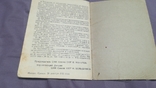 Трудовая книжка 1938г +2марки., фото №3