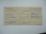 Свидетельство освобождения от воинской службы 1946 р Мукачево, фото №2