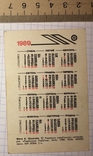 Calendar: advertising magnetophone "Spring", 1989, photo number 5