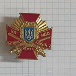 Cross to the cash prize for military personnel of the Second World War - Internal Troops of Ukraine, fourth version, photo number 4