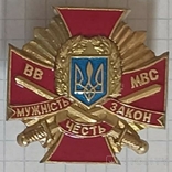 Cross to the cash prize for military personnel of the Second World War - Internal Troops of Ukraine, fourth version, photo number 5
