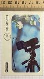 Calendar: advertising camera "Zenith", 1983, photo number 2