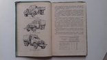 Технічне обслуговування автомобілів ЗІЛ-150, ЗІЛ-164, ЗІЛ-151, ЗІЛ-157. 1962, фото №6