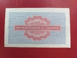 USSR Check 1976 5 kopecks., photo number 3