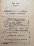 Налоговый кодекс Германия 3 рейх, фото №7