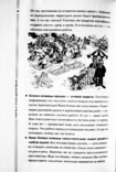 Боевые команды продаж. Константин Бакшт, numer zdjęcia 8