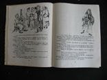 Fairy tales and stories Shiyan 1976 Vyshynskyi Cauldron, photo number 7