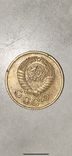 Coin of the USSR 1957, photo number 3