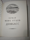 1951 Михайло Матусовський автограф Вулиця Миру, фото №7