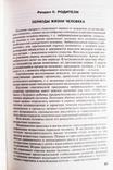 Домашняя медицинская энциклопедия. Здоровье от А до Я, numer zdjęcia 11