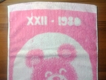 Towel Olympics 80, photo number 4