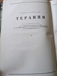 Опыт советской медицинской в великой отечественной войне 1941-45 г. Том 25. 1951, photo number 4