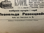 Львів 1922 Театральне мистецтво Місячник, фото №8