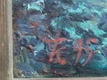 Картина "На берегу Камчатки". 1995г. Подпись., фото №7