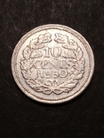 10 центов 1930г. Серебро. Королева Вильгельмина. Утрехт. Нидерланды., фото №2