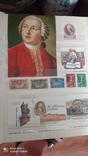 Почтовые марки, photo number 3