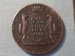 10 kopecks 1769 Siberian coin copy, photo number 2