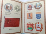 Символы и награды СССР, фото №5