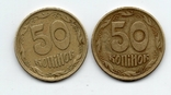 50 kopecks in 1994. 2 pcs, photo number 3