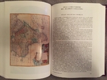 Всемирная история.В 6-ти томах.Том 4.Мир в XVIII веке, фото №7