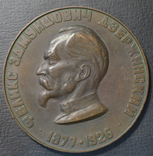 Медаль Феликс Эдмундович Дзержинский, фото №2