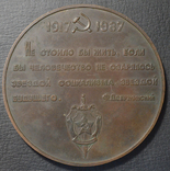 Медаль Феликс Эдмундович Дзержинский, фото №3