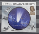 1986 DPRK. Cosmos. Comet Galea. Series., photo number 3