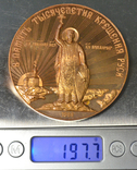 Медаль в память тысячелетия крещения Руси, 1988 год, фото №7