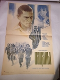 Boys cinema poster, photo number 2