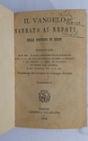 Євангеліє для дітей італійською, .1894р., фото №3