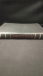 Big Book.Kasatkin N.A.1955., photo number 11