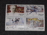 Stamp. Block. Ballet. 1993 year, photo number 2