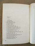 Київський некрополь (1992) - Л.Проценко, фото №8