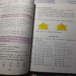 Кочина "Математика" 3 класс 2003, фото №7