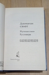 Золотая библиотека.Книжный клуб., фото №8