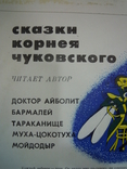 Платівка Казки К.Чуковського, фото №6