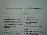 Платівка Дитячі пісні ссср, фото №6