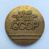 Настільна медаль літня спартакіада народів СРСР, фото №6