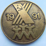 Настільна медаль літня спартакіада народів СРСР, фото №2