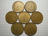 50 рублей 1993г. 7шт., фото №3