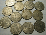 10 рублей 1993г.14шт.01., фото №4