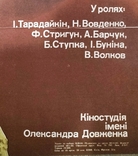Poster of the film VIR (whirlpool). K-I Dovzhenko. 81x58cm., photo number 4