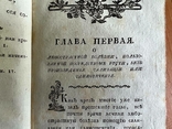 Книга 18 ст. з медицини Максимиліана Лохера, славнаго вeнскаго медика и физика, photo number 13