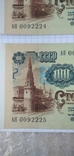 Banknote, banknote of 100 rubles of the USSR. Pavlovsk reform., photo number 3