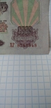 Bona, banknote, banknote of 25 rubles of the USSR. Happy., photo number 4