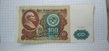 Banknot , banknot, boom 100 rubli ZSRR. Reforma Pawłowska., numer zdjęcia 3