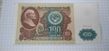 Banknote, banknote, boom 100 rubles of the USSR. Pavlivska reform., photo number 2