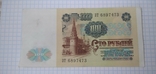 Banknote, banknote, boom 100 rubles of the USSR. Pavlivska reform., photo number 3