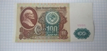 Banknote, banknote, boom 100 rubles of the USSR. Pavlivska reform., photo number 2